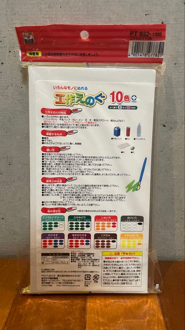 Craft Paint - 10 Colors
