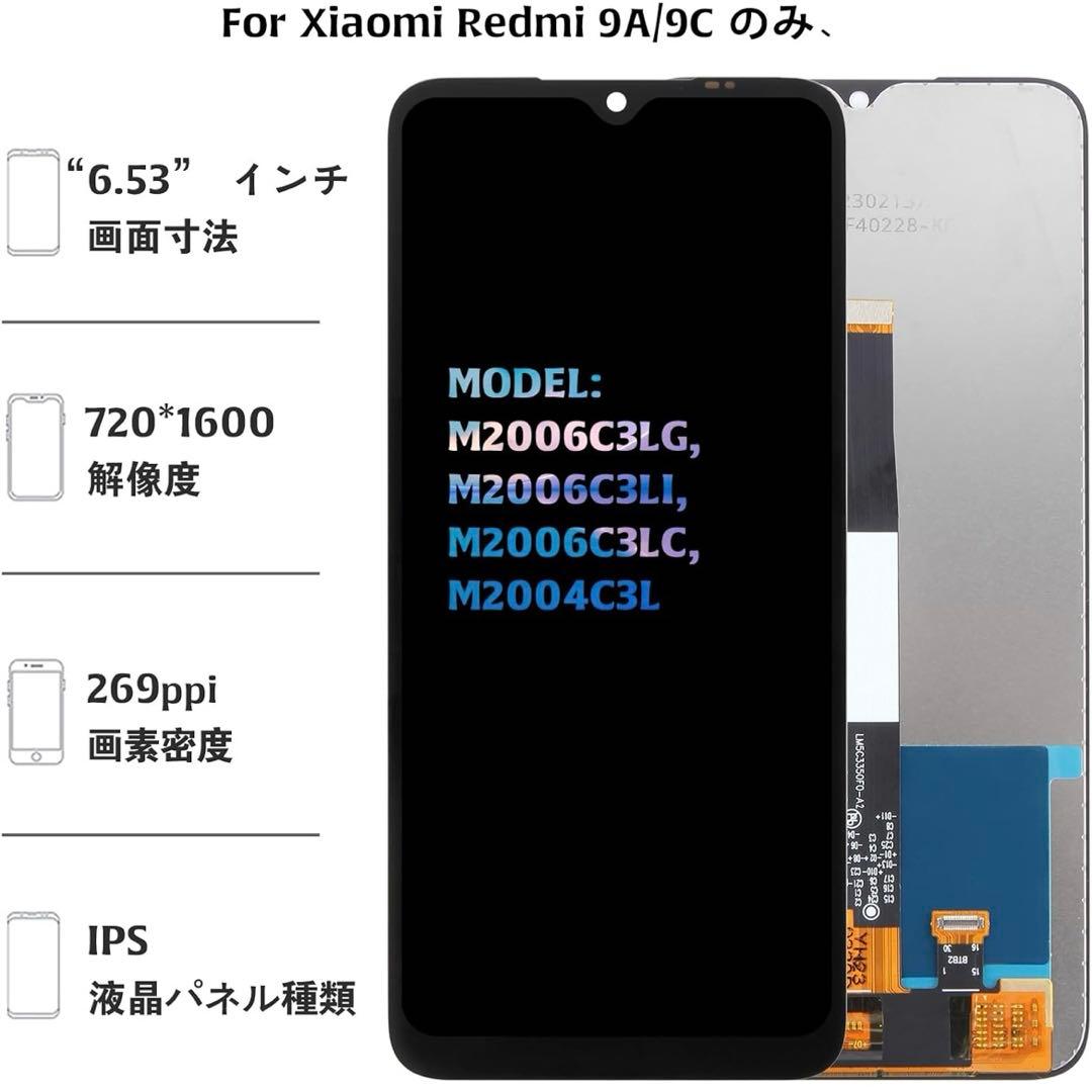 Xiaomi Redmi 9A / 9C 6.5-inch LCD Panel