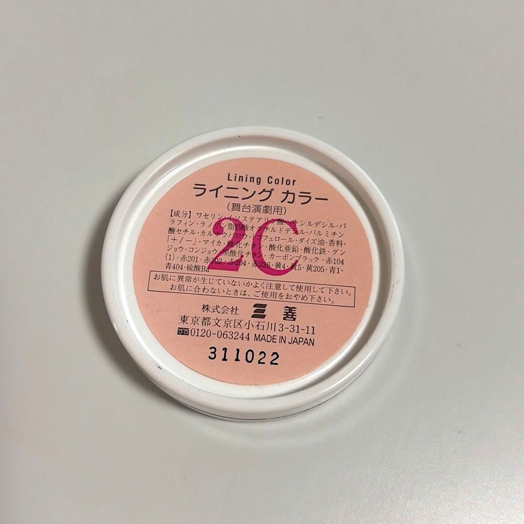Miyoshi Lining Color