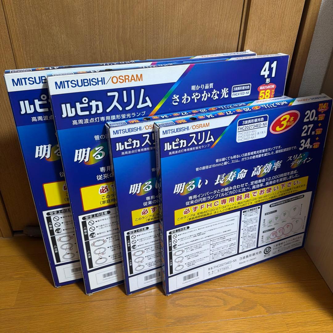 2 Sets Mitsubishi Rupi Slim 27-shape, 34-shape, 41-shape, 3-bulb set, brand new, unused.