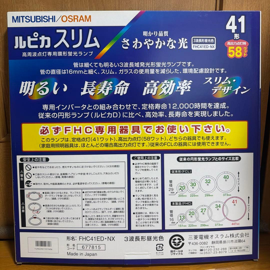 2 Sets Mitsubishi Rupi Slim 27-shape, 34-shape, 41-shape, 3-bulb set, brand new, unused.
