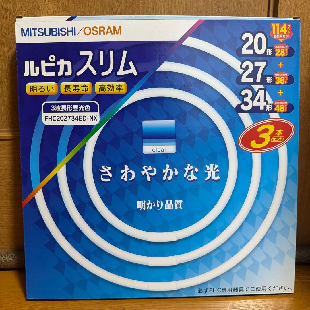 2 Sets Mitsubishi Rupi Slim 27-shape, 34-shape, 41-shape, 3-bulb set, brand new, unused.