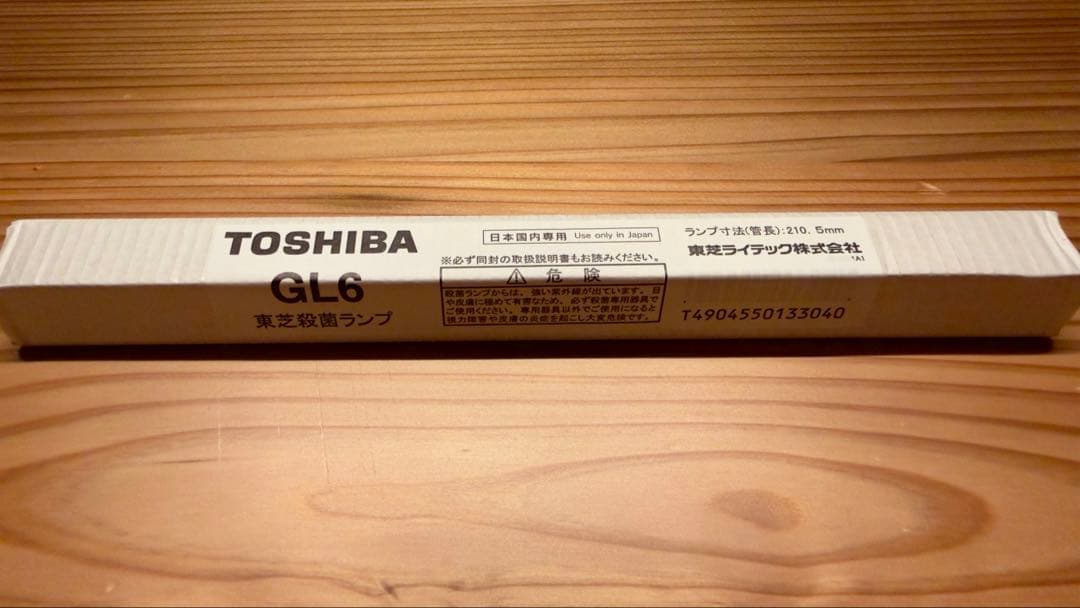 Toshiba GL6 Germicidal Lamp 6W G5 Straight Tube Starter Type 8 pcs New UV