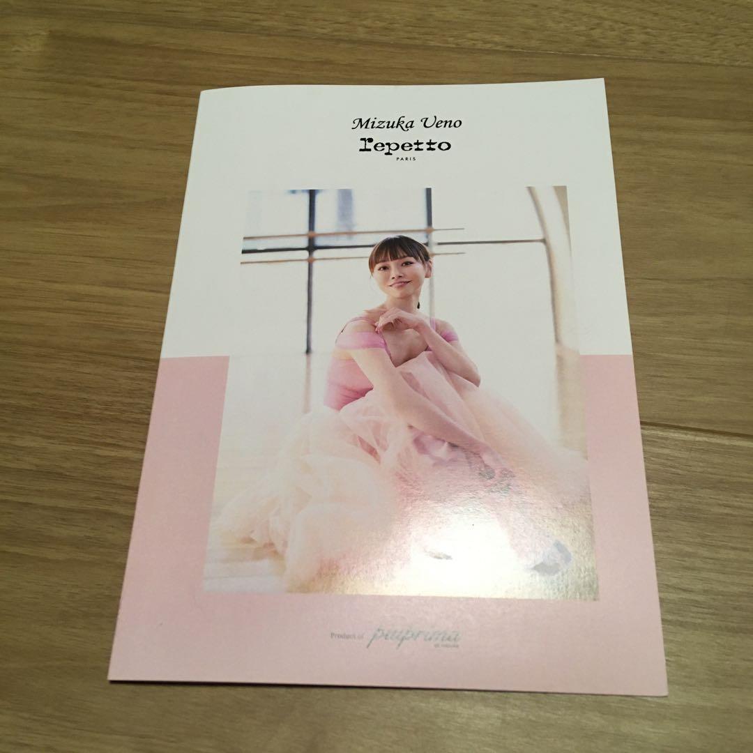 【Excellent Condition】Mizuka Ueno - Performance Flyers, etc. (4 items)