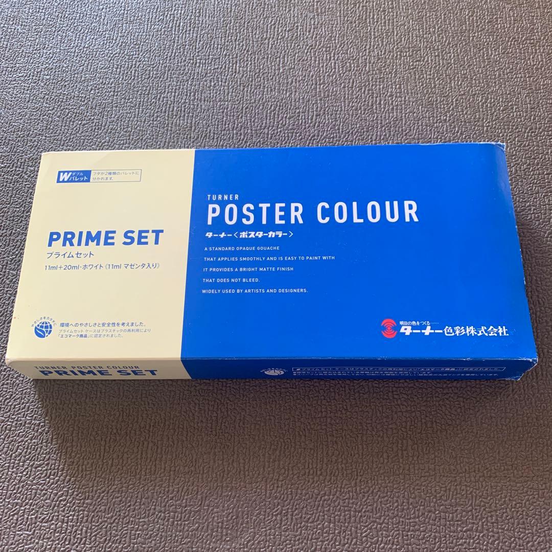 Turner Poster Color Prime Set