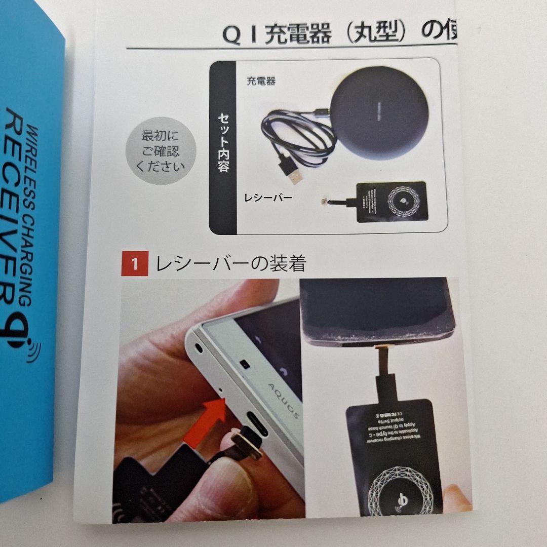 Wireless Charger Charging Set - Brand New, Unused