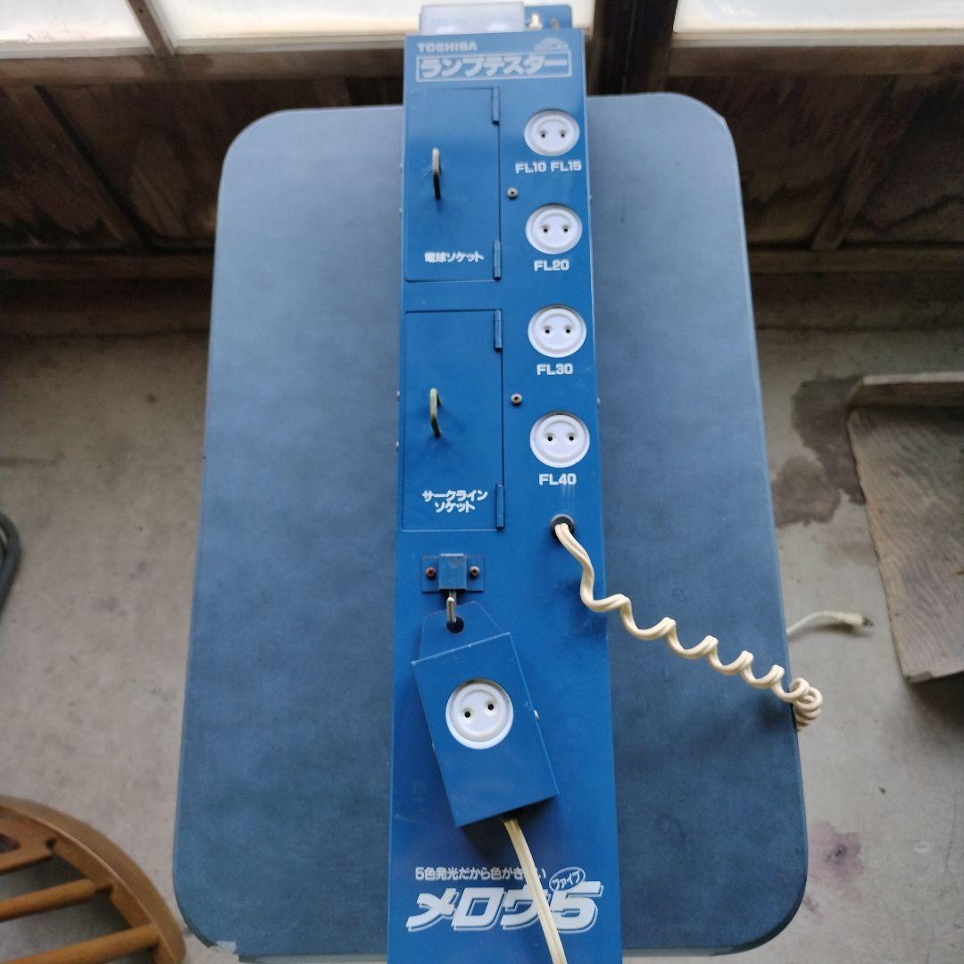 Rare Toshiba Lamp Tester, Display Use Only, 60Hz