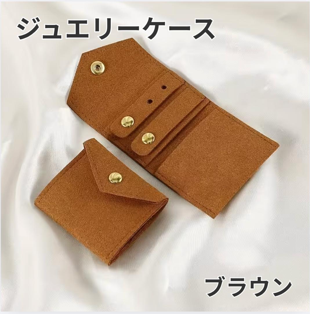 Jewelry Pouch, Portable Accessory Storage, Microfiber, Brown
