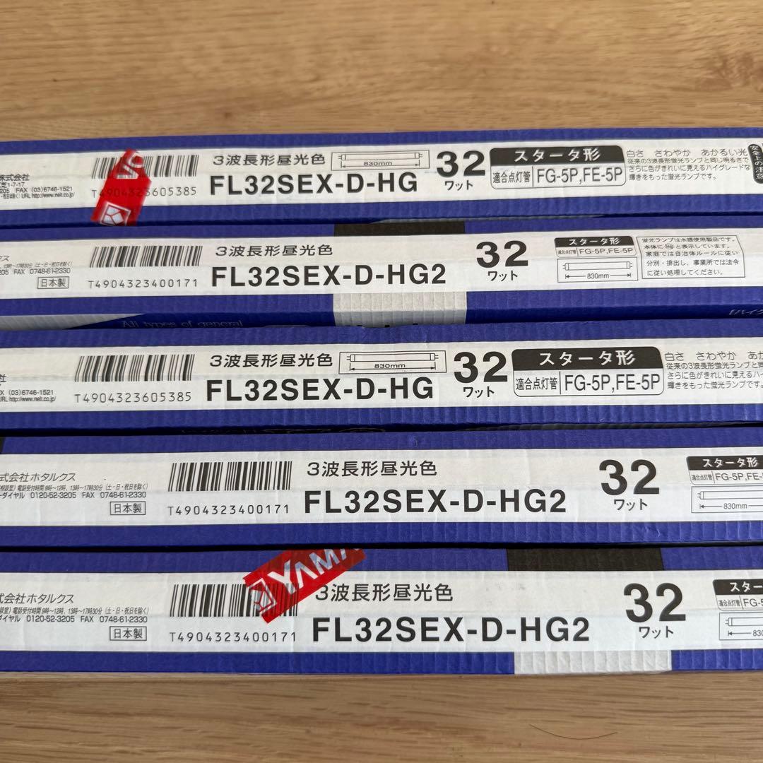 NEC HotaluX Fluorescent Lamp 32W FL32SEX-D-HG Bulk Sale