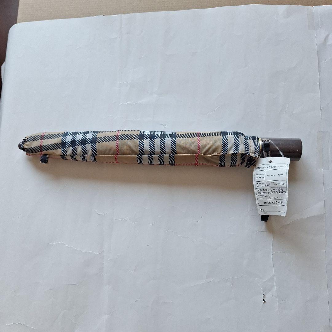 Folding Umbrella