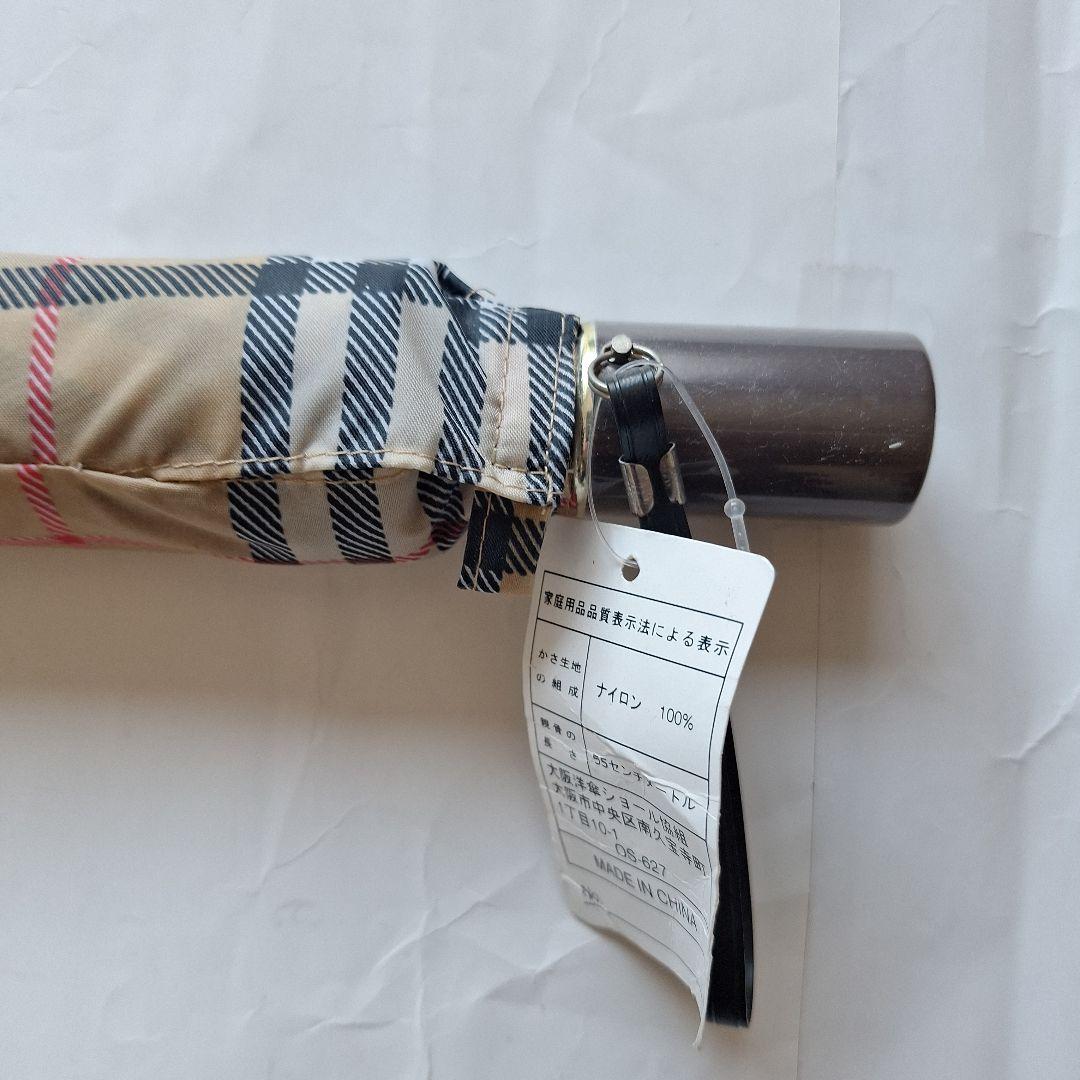 Folding Umbrella