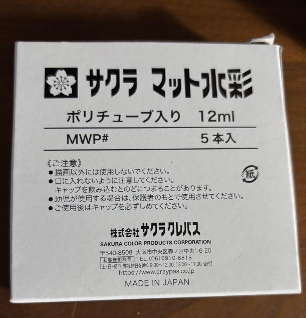 Sakura Mat Watercolor Pentel Paint 5-Color Set