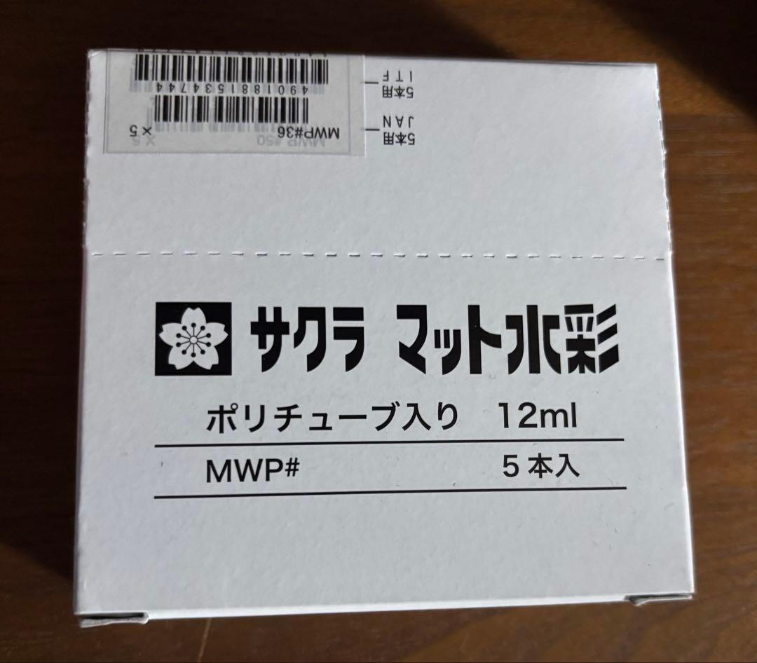 Sakura Mat Watercolor Pentel Paint 5-Color Set