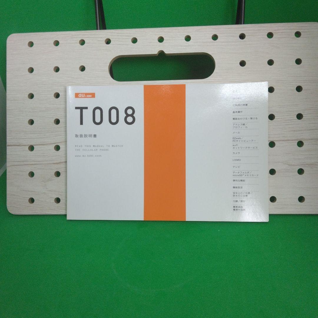 A251 au T008 Instruction Manual New
