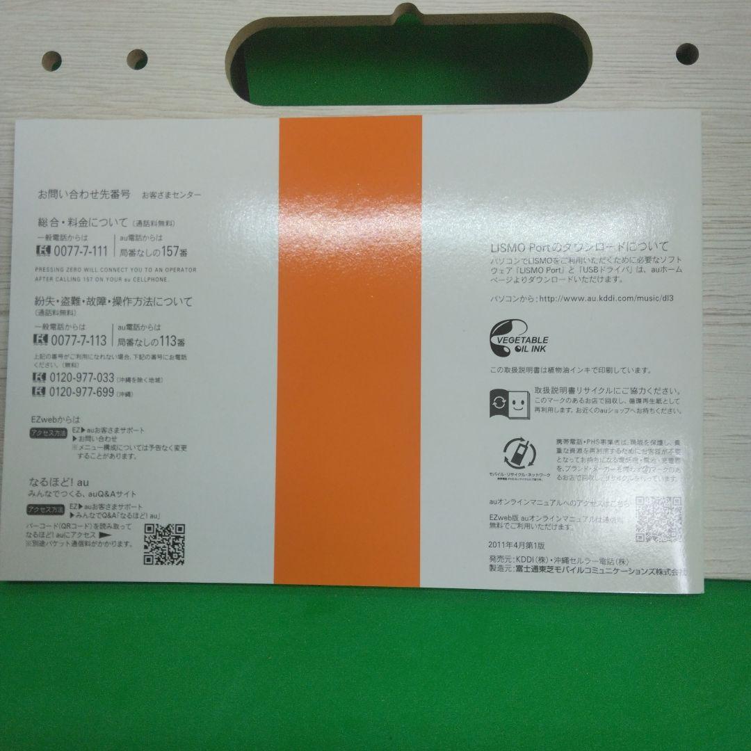 A251 au T008 Instruction Manual New