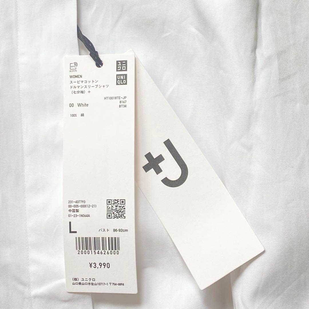 New UNIQLO +J Supima Cotton Dolman Sleeve Shirt L White
